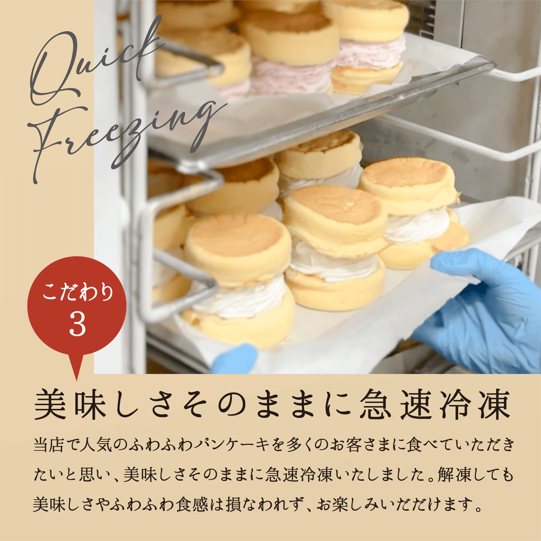 【お試しセット】ふわふわパンケーキ3種3個入(プレーン・塩キャラメル・Wチョコ).