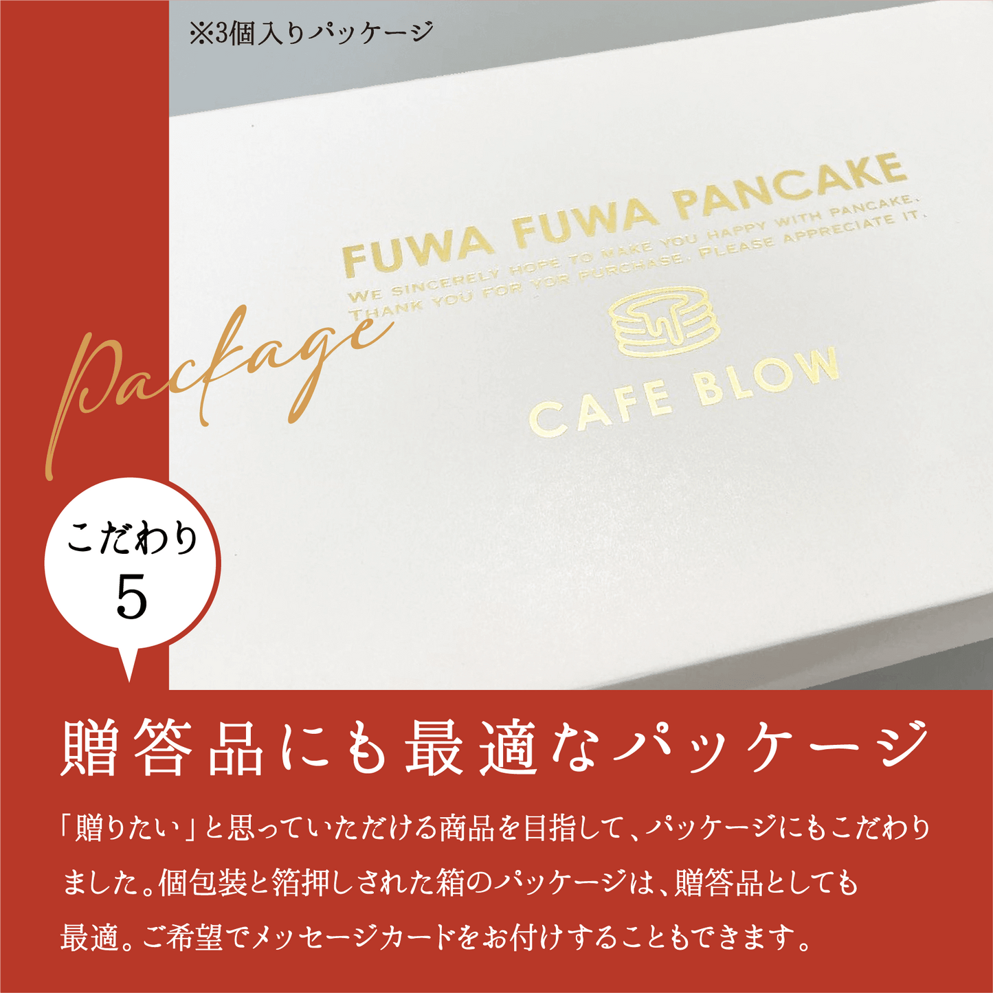 【お試しセット】ふわふわパンケーキ3種3個入(プレーン・塩キャラメル・Wチョコ).