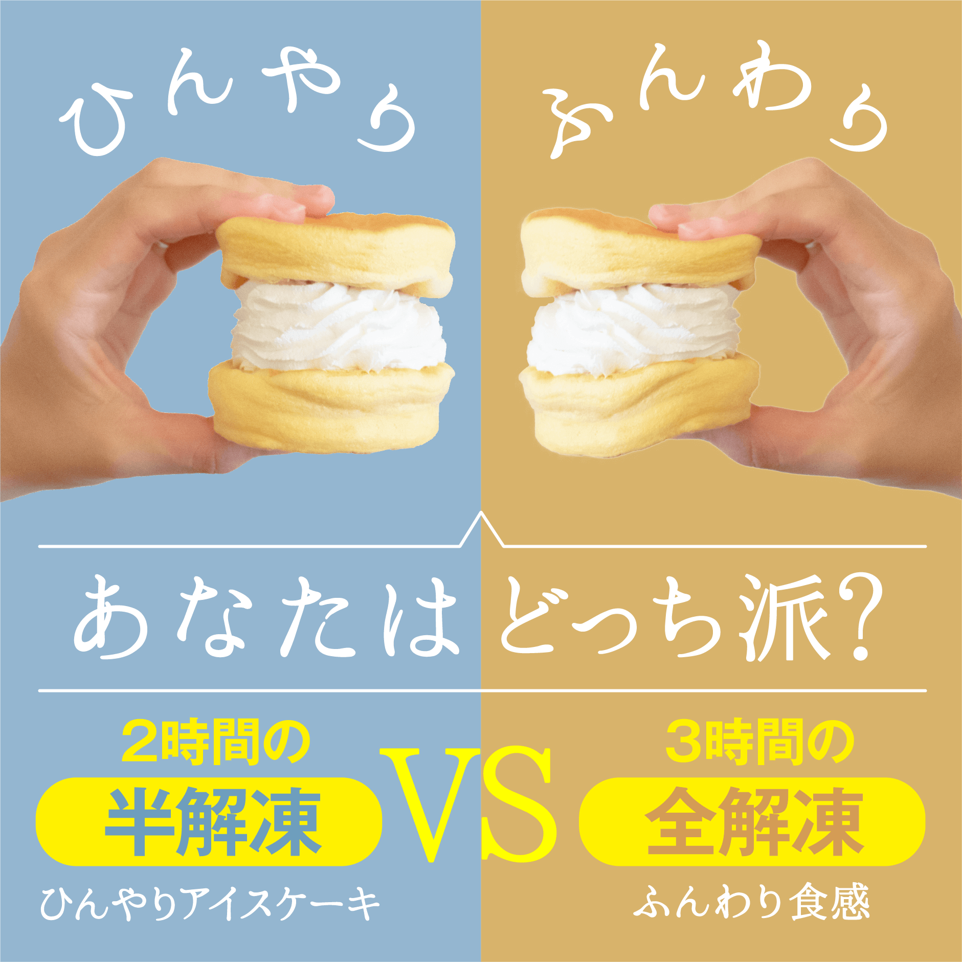 【お試しセット】ふわふわパンケーキ3種3個入(プレーン・塩キャラメル・Wチョコ).