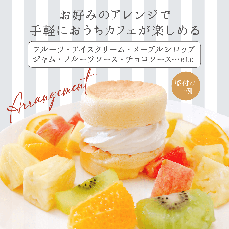 ふわふわパンケーキ3個入(プレーン).
