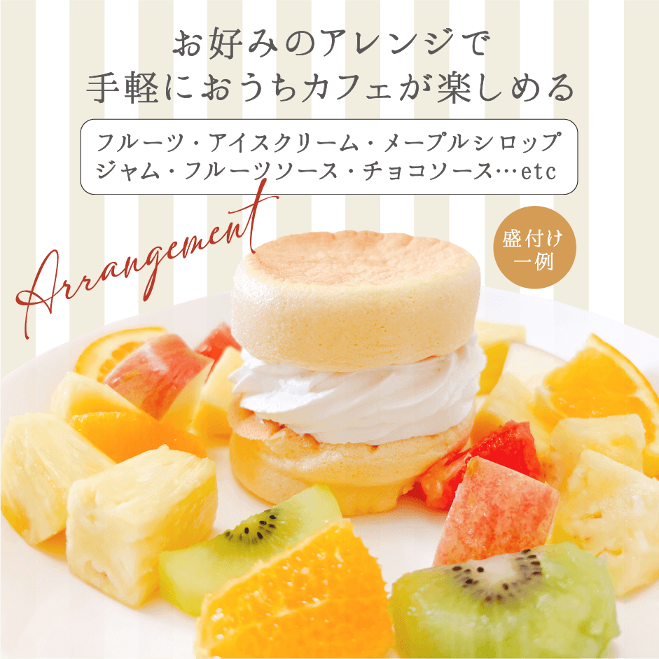 米粉パンケーキ3個入(グルテンフリー・プレーン).