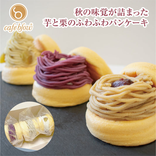 秋にピッタリ！大人気の贅沢スイーツが今年も登場🌰🍠