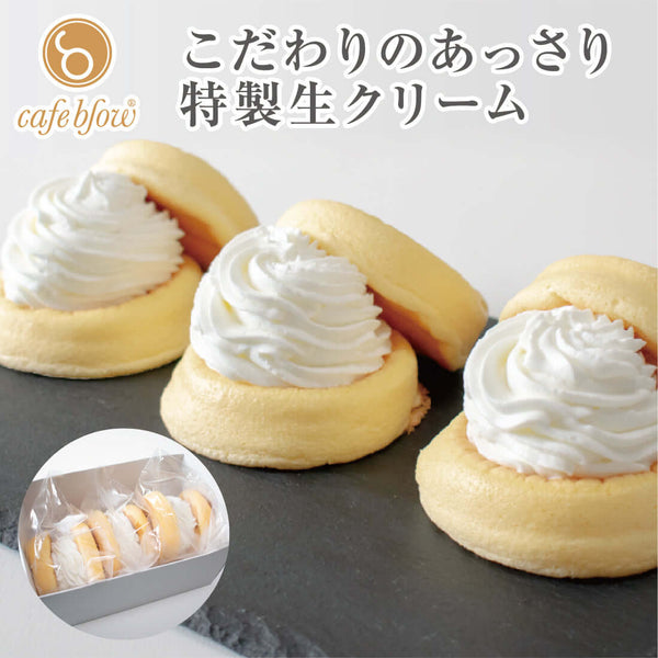 ふわふわパンケーキ3個入（プレーン）