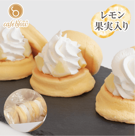 レモンのふわふわパンケーキ3個入（レモン果実入り）